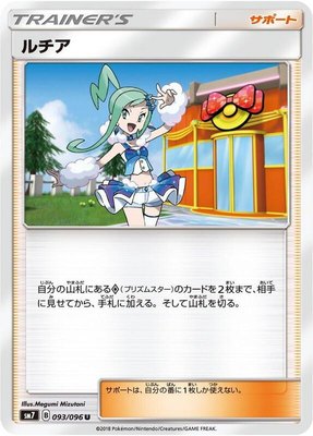 Lisia, Sky-Splitting Charisma