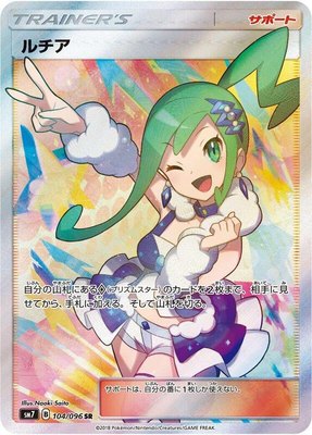 Lisia, Sky-Splitting Charisma