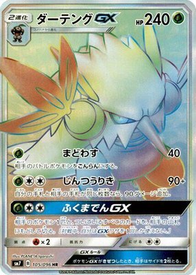 Shiftry GX, Sky-Splitting Charisma