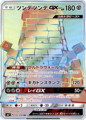 Stakataka GX, Sky-Splitting Charisma