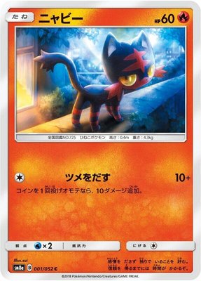 Litten, Dark Order