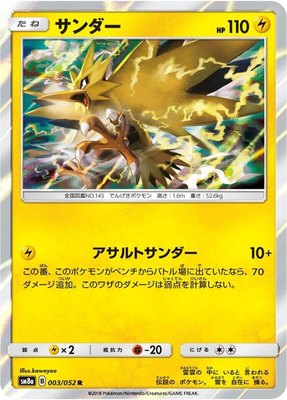 Zapdos, Dark Order
