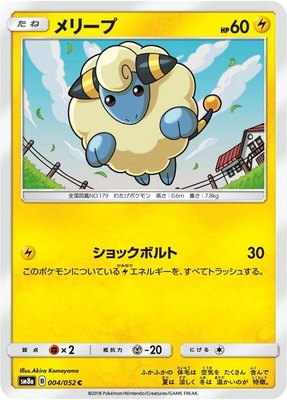 Mareep, Dark Order