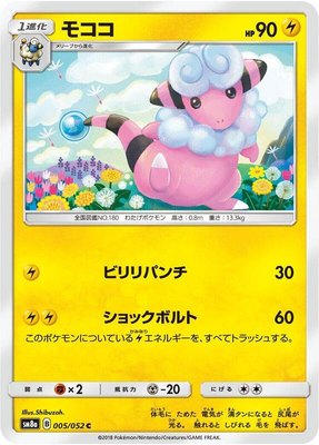 Flaaffy, Dark Order