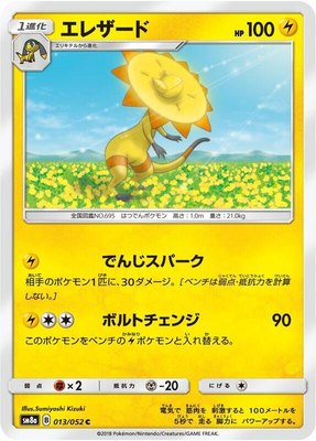 Heliolisk, Dark Order