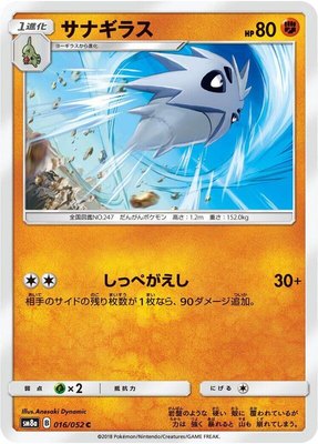 Pupitar, Dark Order