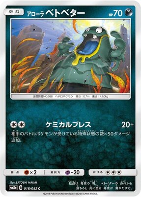Alolan Grimer, Dark Order