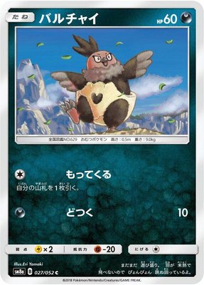 Vullaby, Dark Order