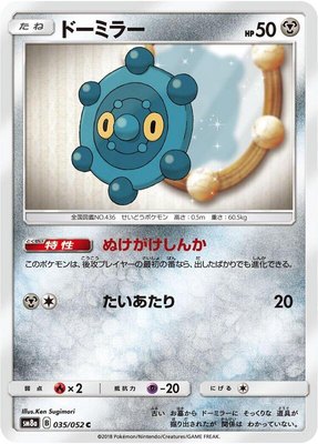 Bronzor, Dark Order