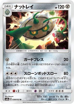 Ferrothorn, Dark Order