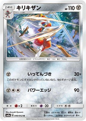 Bisharp, Dark Order