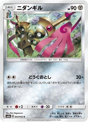 Doublade, Dark Order