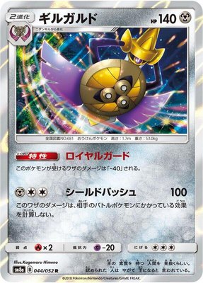 Aegislash, Dark Order