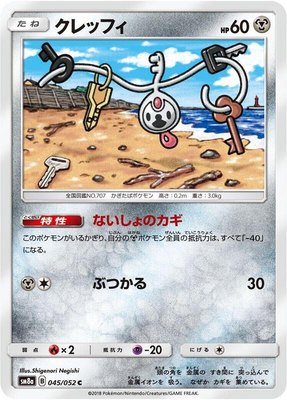 Klefki, Dark Order