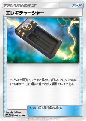 Electrocharger, Dark Order