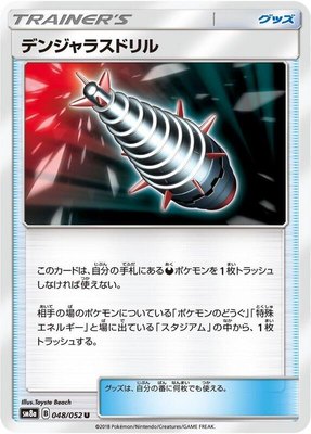 Dangerous Drill, Dark Order