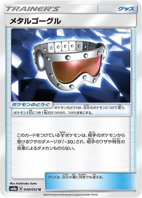 Metal Goggles, Dark Order