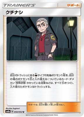 Nanu, Dark Order