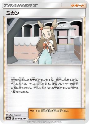 Jasmine, Dark Order