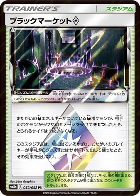 Black Market, Dark Order