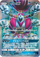 Hoopa GX