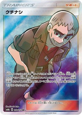 Nanu, Dark Order