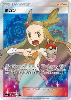 Jasmine, Dark Order