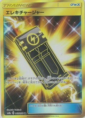 Electrocharger, Dark Order