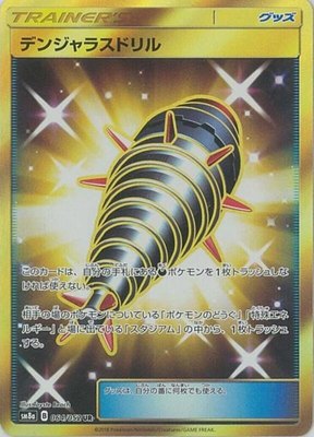 Dangerous Drill, Dark Order