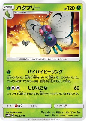 Butterfree, Darkness that Consumes Light