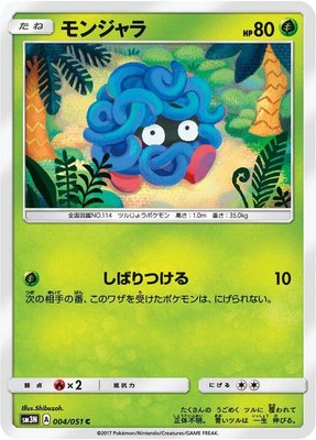 Tangela, Darkness that Consumes Light