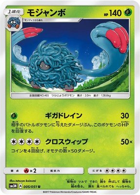 Tangrowth, Darkness that Consumes Light
