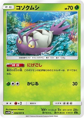 Wimpod, Darkness that Consumes Light