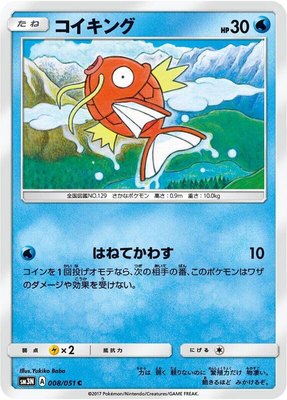 Magikarp, Darkness that Consumes Light