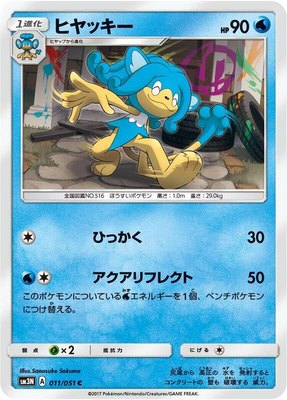 Simipour, Darkness that Consumes Light