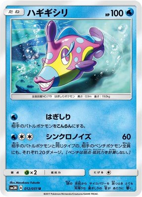 Bruxish, Darkness that Consumes Light