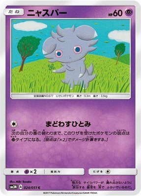Espurr, Darkness that Consumes Light