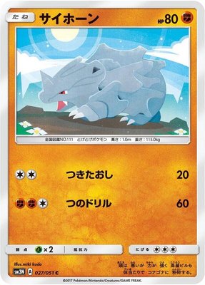 Rhyhorn, Darkness that Consumes Light