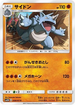 Rhydon, Darkness that Consumes Light