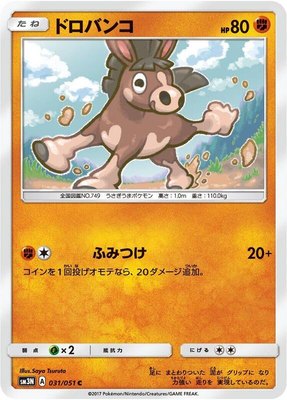 Mudbray, Darkness that Consumes Light