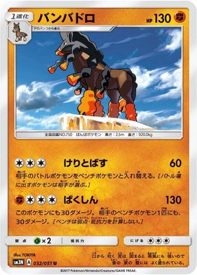 Mudsdale, Darkness that Consumes Light