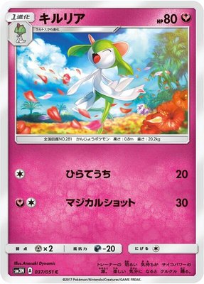 Kirlia, Darkness that Consumes Light