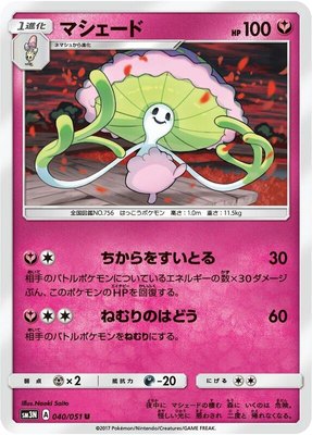 Shiinotic, Darkness that Consumes Light