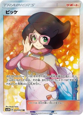 Wicke, Darkness that Consumes Light