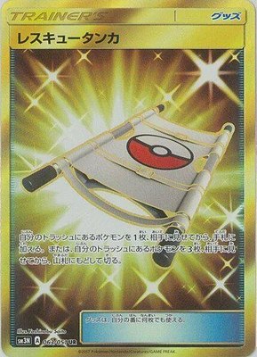Rescue Stretcher, Darkness that Consumes Light