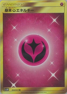 Basic Fairy Energy, Darkness that Consumes Light