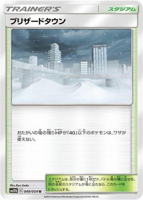 Blizzard Town, Sky Legend