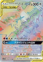 Moltres & Zapdos & Articuno GX