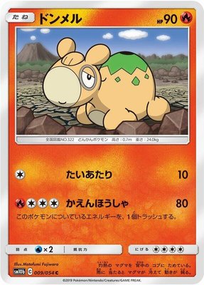 Numel, Sky Legend