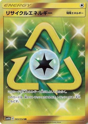 Recycle Energy 069/054 from Japanese Sky Legend